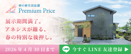 資料請求・お問合せはLINEが便利！友だち追加はこちら