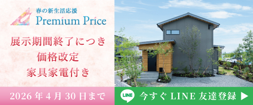 資料請求・お問合せはLINEが便利！友だち追加はこちら