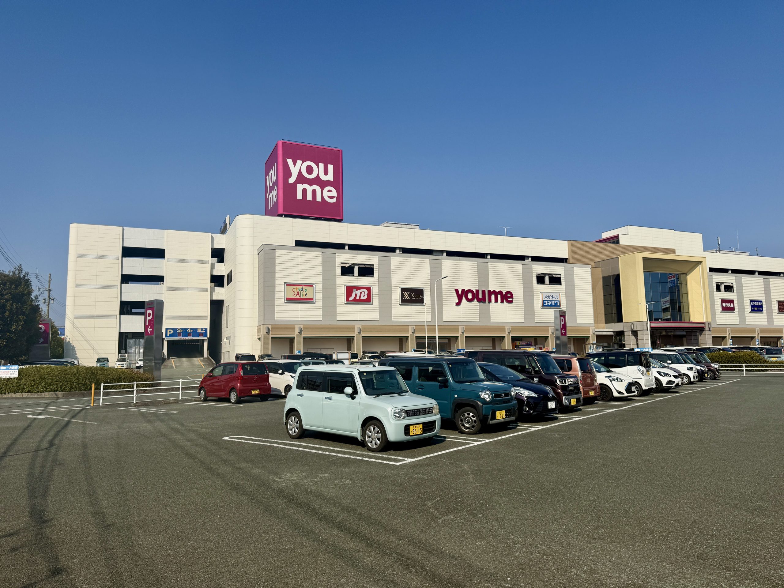 ゆめタウン光の森