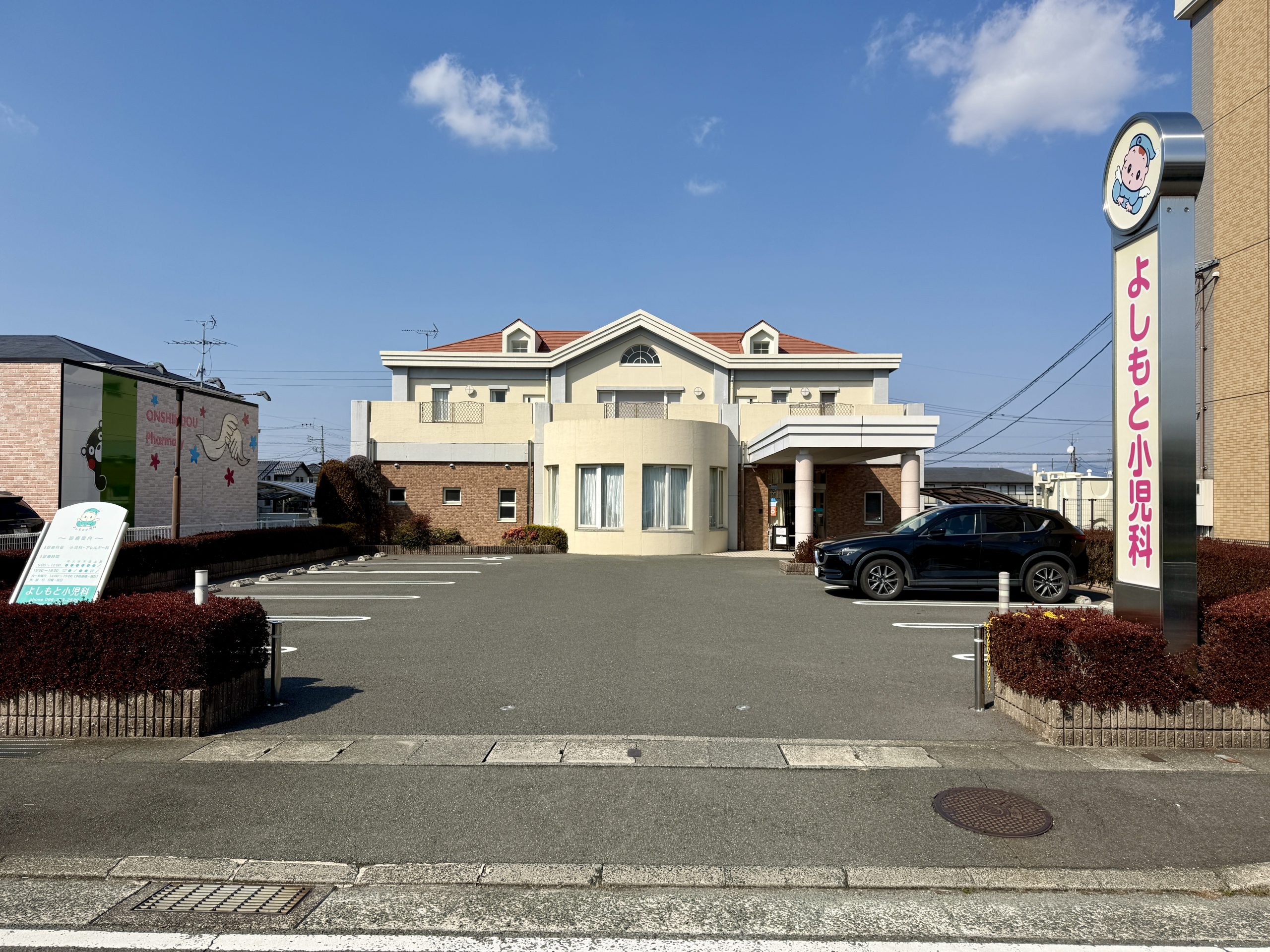 よしもと小児科