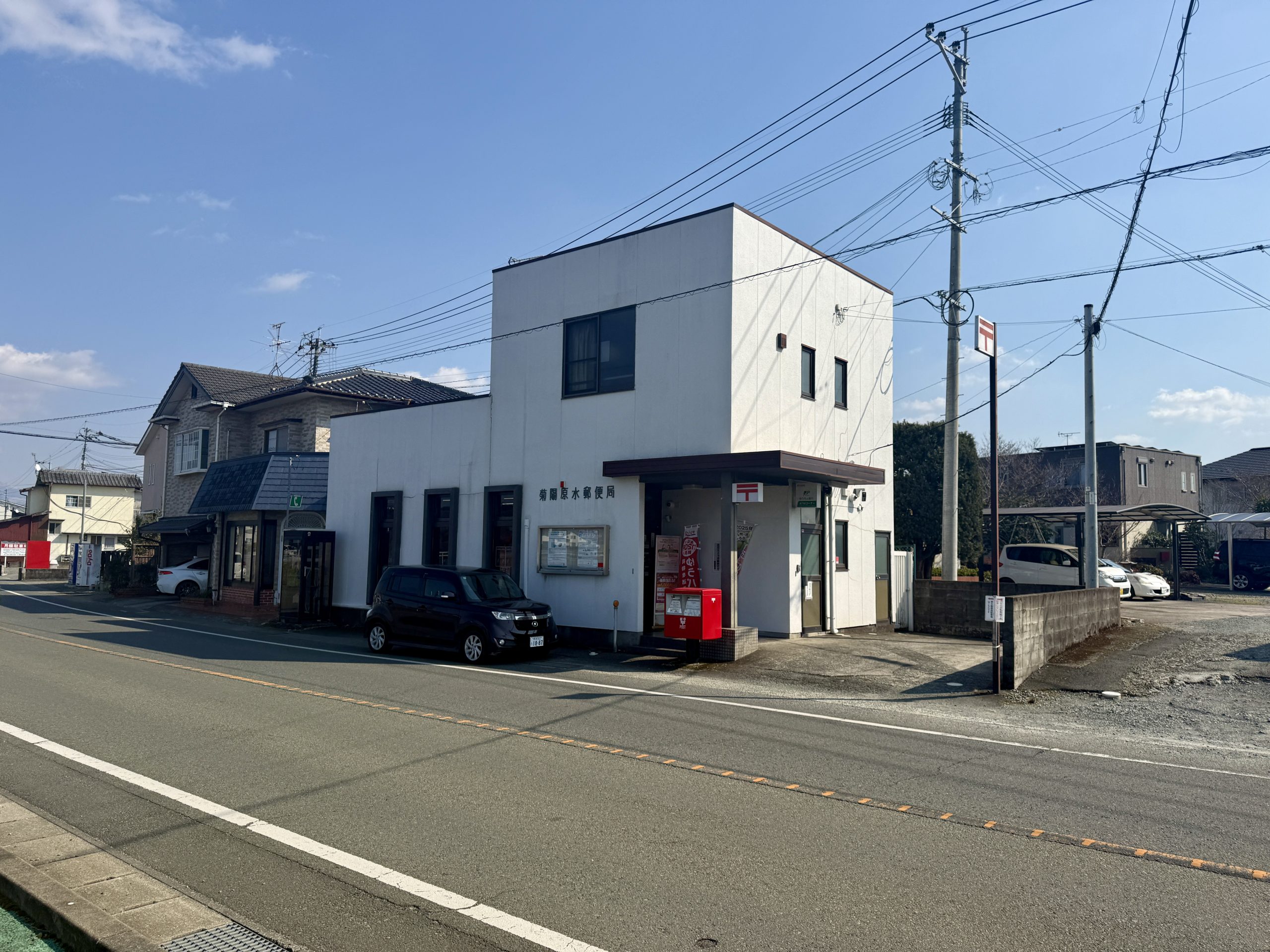 菊陽原水郵便局