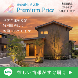 資料請求・お問合せはLINEが便利！友だち追加はこちら