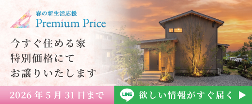 資料請求・お問合せはLINEが便利！友だち追加はこちら