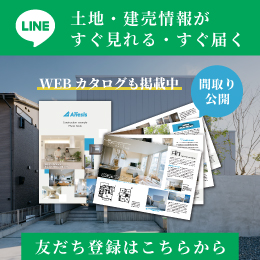 資料請求・お問合せはLINEが便利！友だち追加はこちら