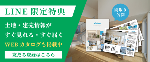 資料請求・お問合せはLINEが便利！友だち追加はこちら