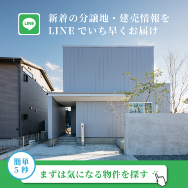 資料請求・お問合せはLINEが便利！友だち追加はこちら