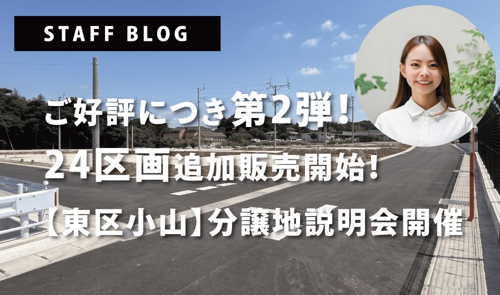 【熊本東区でお家づくりお考えの方必見！建売情報もお届けします♪】
